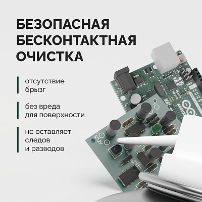 Пневматический Очиститель Ultra Clean Duster (520 ml)